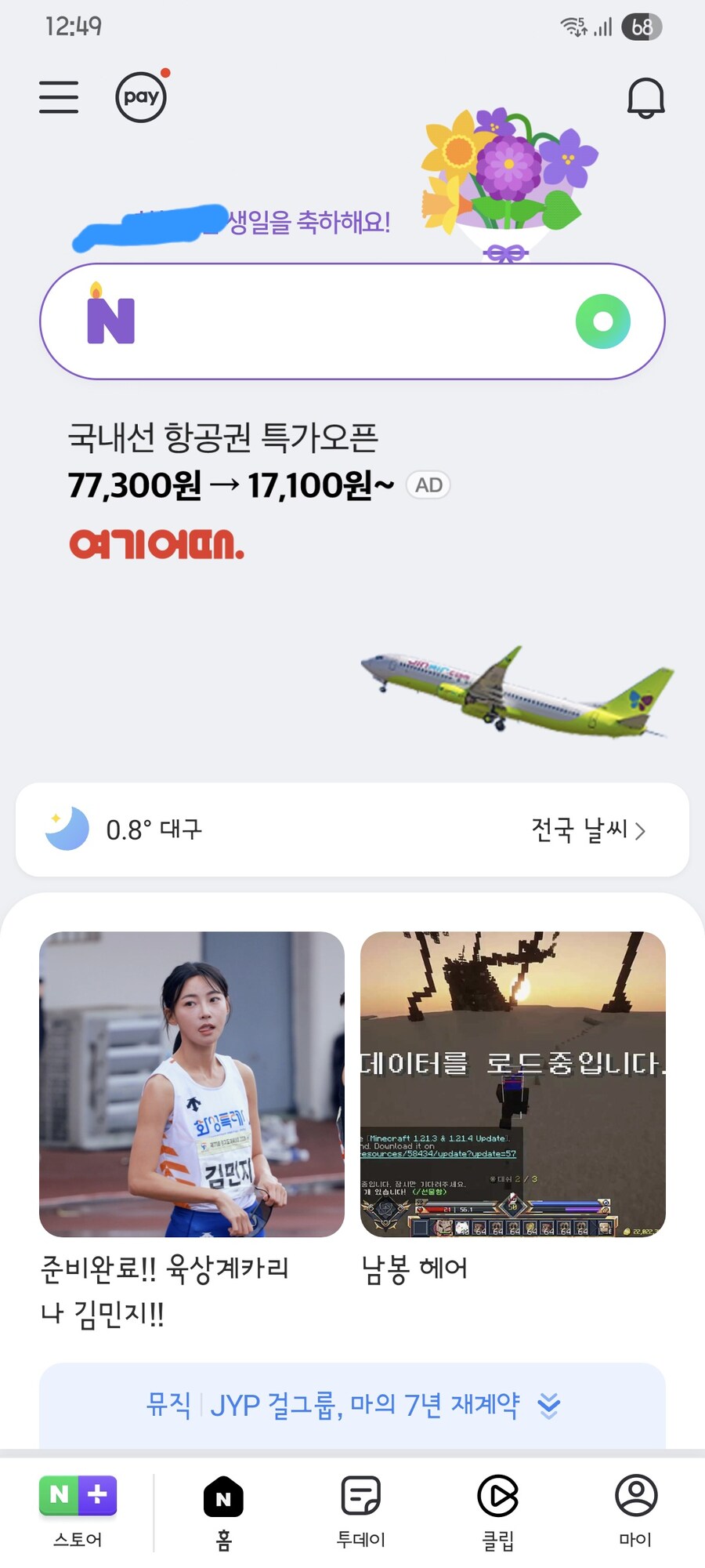 치트키 써도 되나요_1.jpg