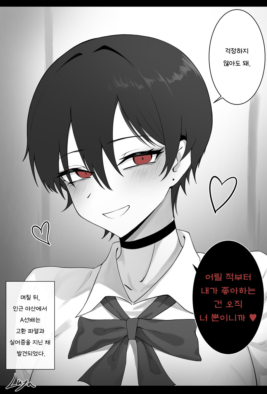 소꿉친구가 양아치 선배한테 NTR 당할 뻔한 걸 막는.manga_7.jpg