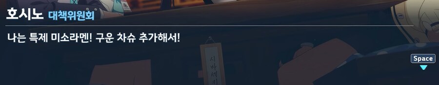 블루아카) 은근히 먹성이 좋은 호시노_6.png