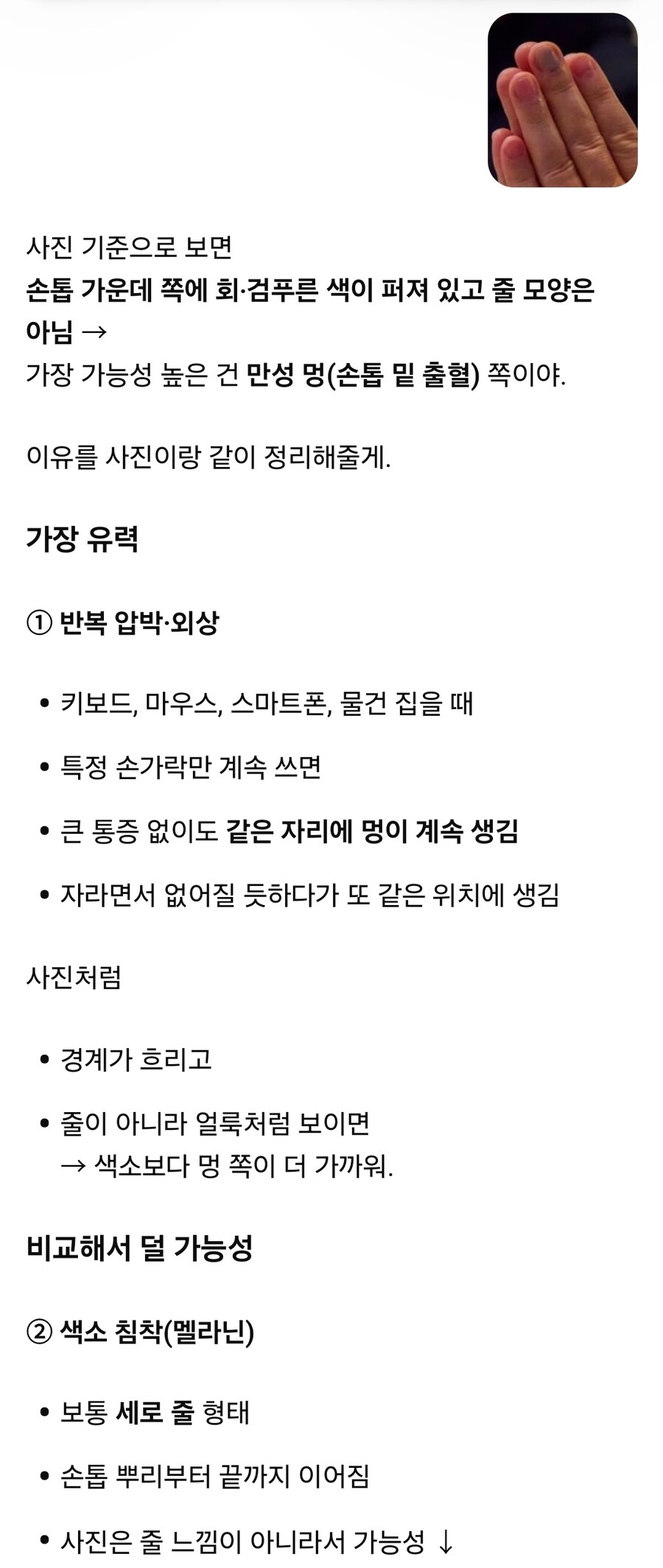 이재명의 중지 손톱_3.jpg