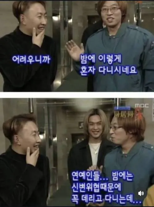그 시절 연예인 매니저 칼퇴시키던 연예인_3.webp