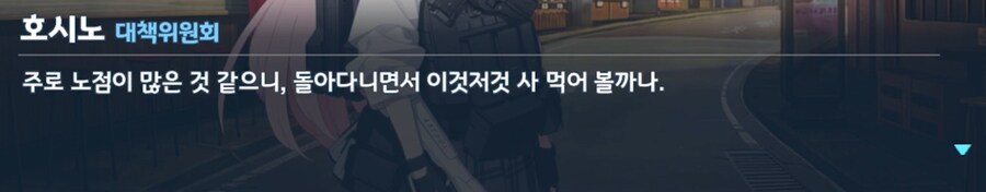 블루아카) 은근히 먹성이 좋은 호시노_17.png