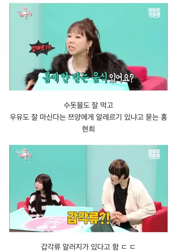 갑각류 알러지가 있다는 쯔양_1.webp