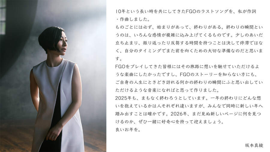 FGO(日) 최종장 주제곡「시계」공개_1.jpg