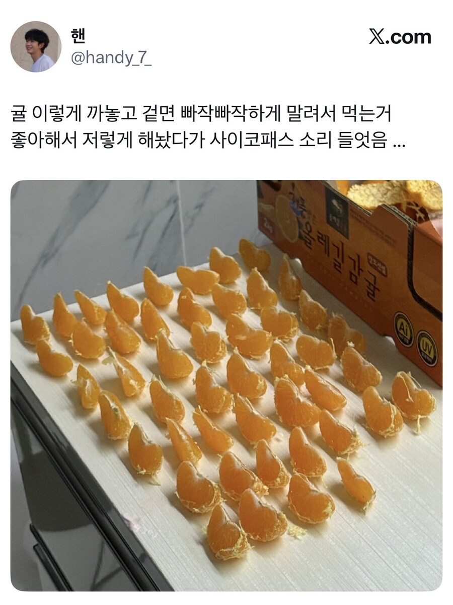 뀰까먹는 싸이코패스.jpg_1.jpg