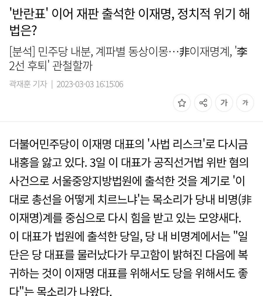 병기야 초선도 그렇게 행동 안한다_2.jpg