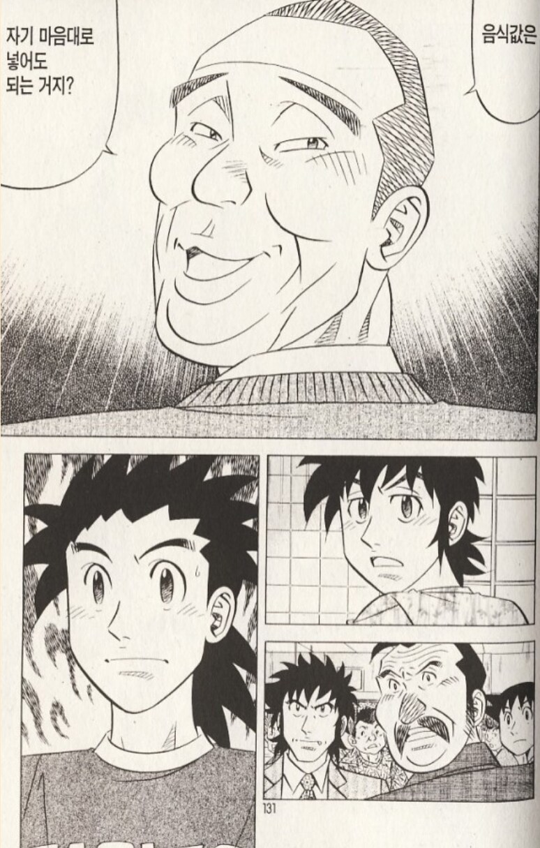 (고구마) 서비스에 대한 가격은 명확하게 고지해야 하는 이유._3.png