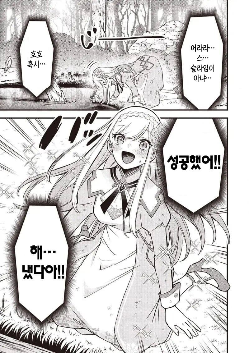 만화 정발에선 이런건 드믄데 나오네_10.jpg