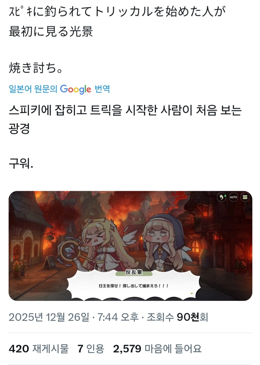 트릭컬) 스피키로 유입한 사람이 처음보는 광경_1.jpg