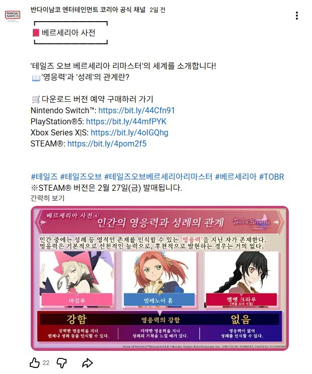 테일즈 오브 베르세리아 리마스터 발매 예정.jpg_1.png