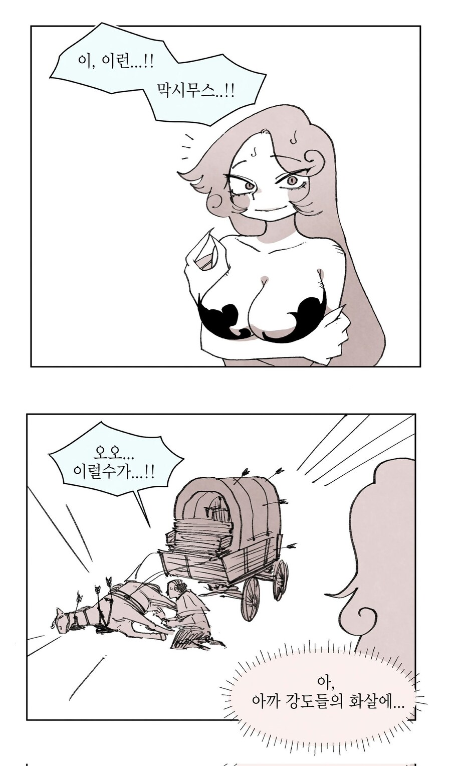 드래곤이 폴리모프하는 만화_5.jpg