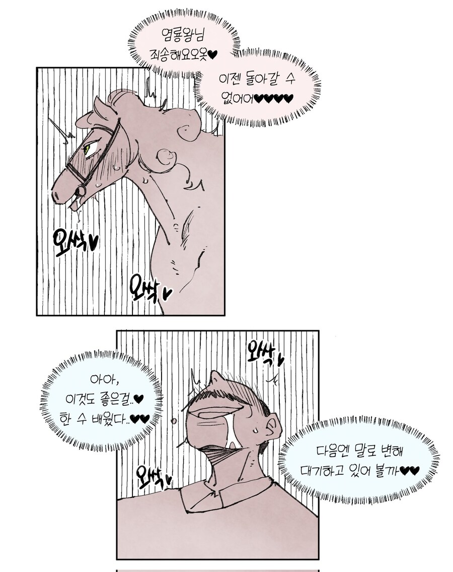 드래곤이 폴리모프하는 만화_10.jpg