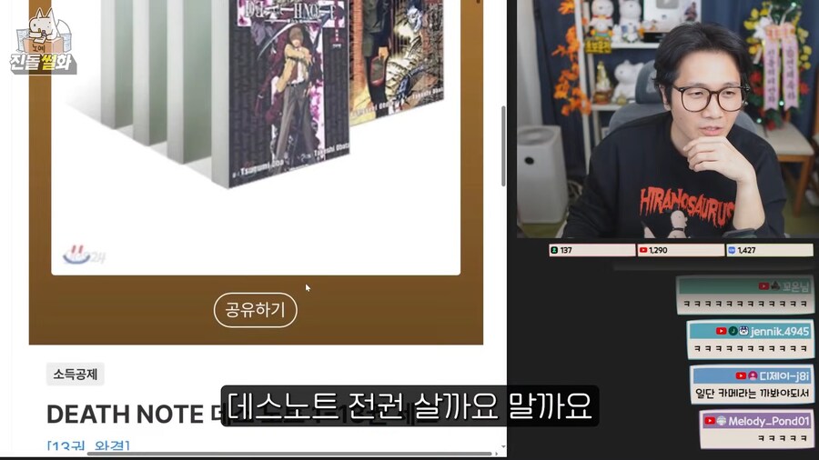 예비 고3 이 데스노트를 읽어도 되는 이유_1.png