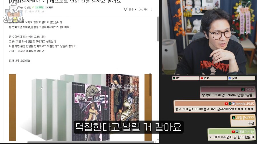 예비 고3 이 데스노트를 읽어도 되는 이유_5.png