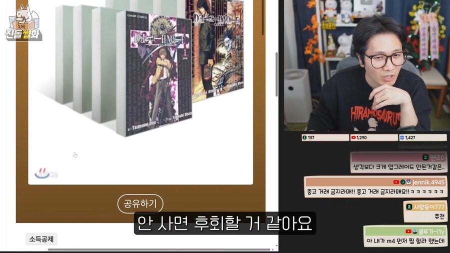 예비 고3 이 데스노트를 읽어도 되는 이유_6.png