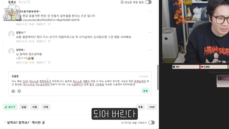 예비 고3 이 데스노트를 읽어도 되는 이유_19.png