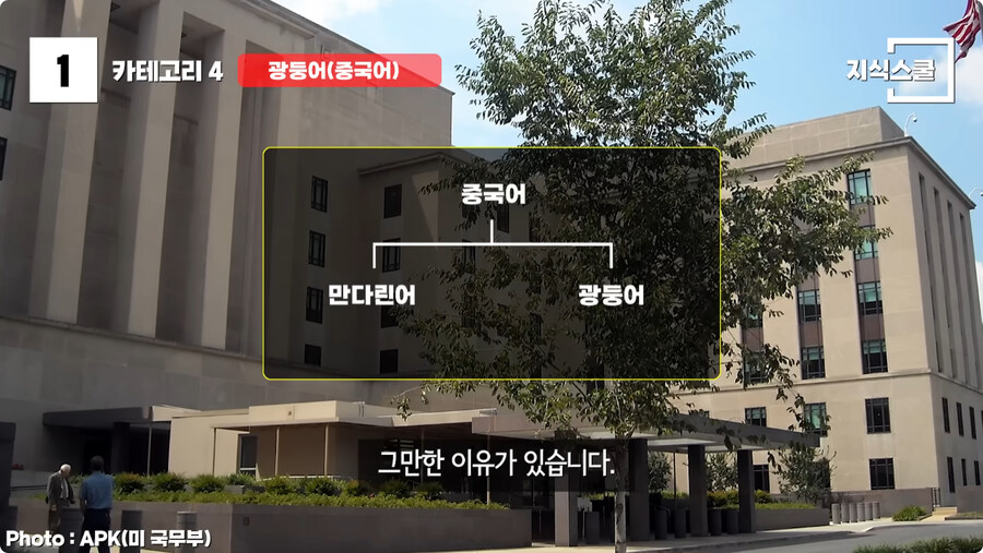 미국인들이 한중일 언어를 어려워 하는 이유.jpg_14.jpg