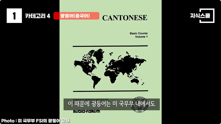 미국인들이 한중일 언어를 어려워 하는 이유.jpg_23.jpg