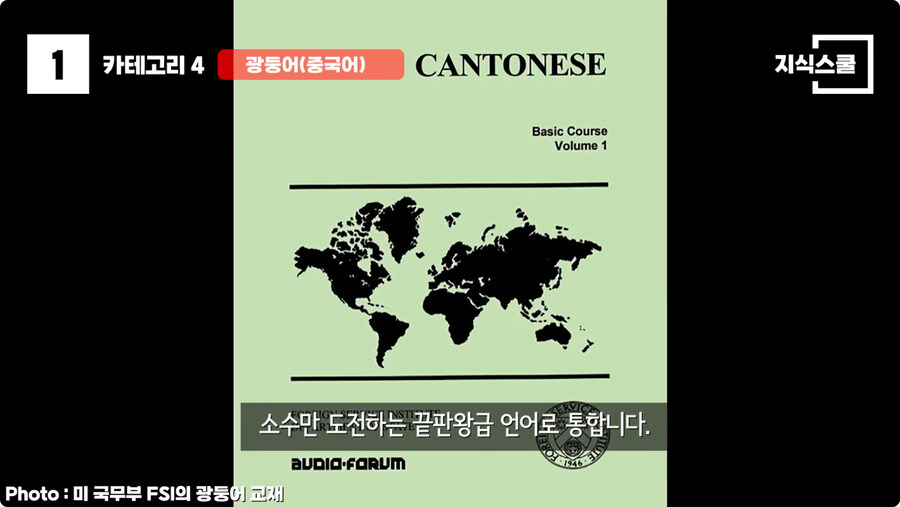 미국인들이 한중일 언어를 어려워 하는 이유.jpg_24.jpg