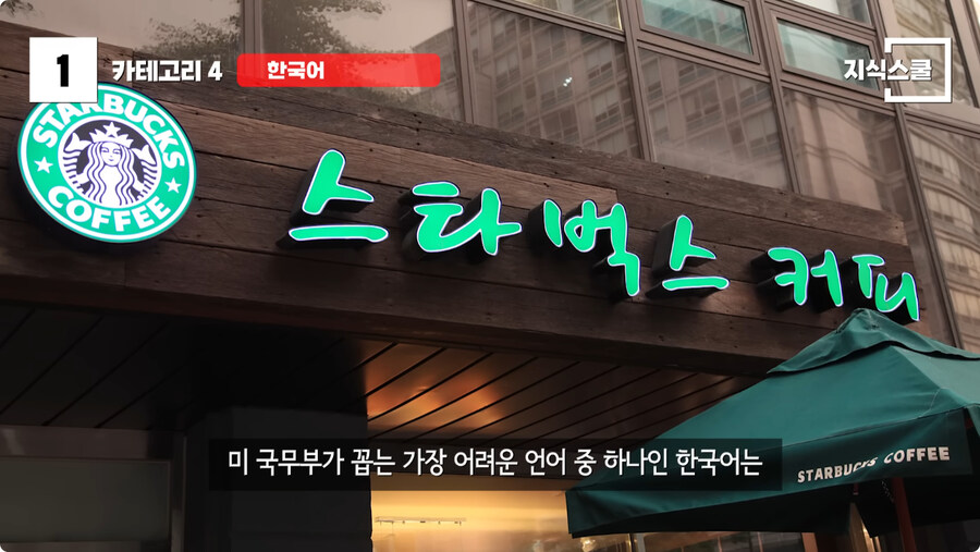 미국인들이 한중일 언어를 어려워 하는 이유.jpg_34.jpg