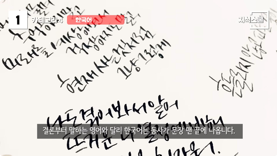 미국인들이 한중일 언어를 어려워 하는 이유.jpg_38.jpg