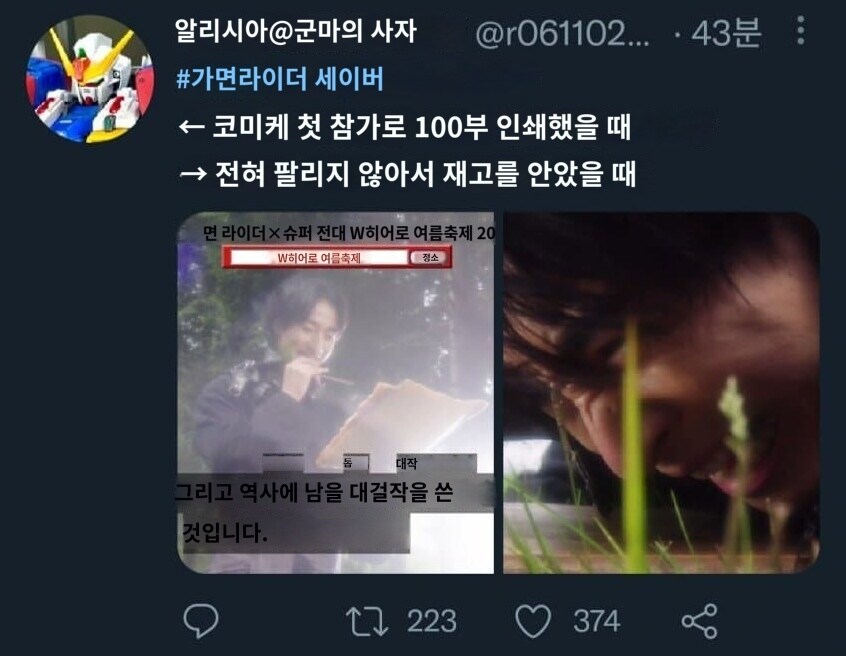 동인행사 첫참가 요약_3.jpg