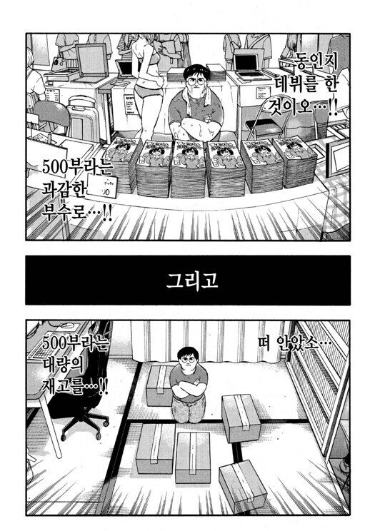 동인행사 첫참가 요약_4.jpg