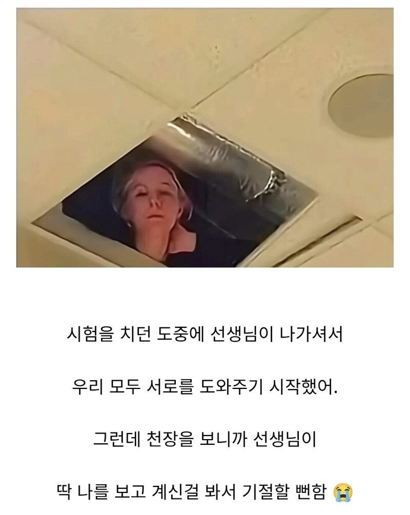 시험도중 방을 나간 선생님_1.jpg