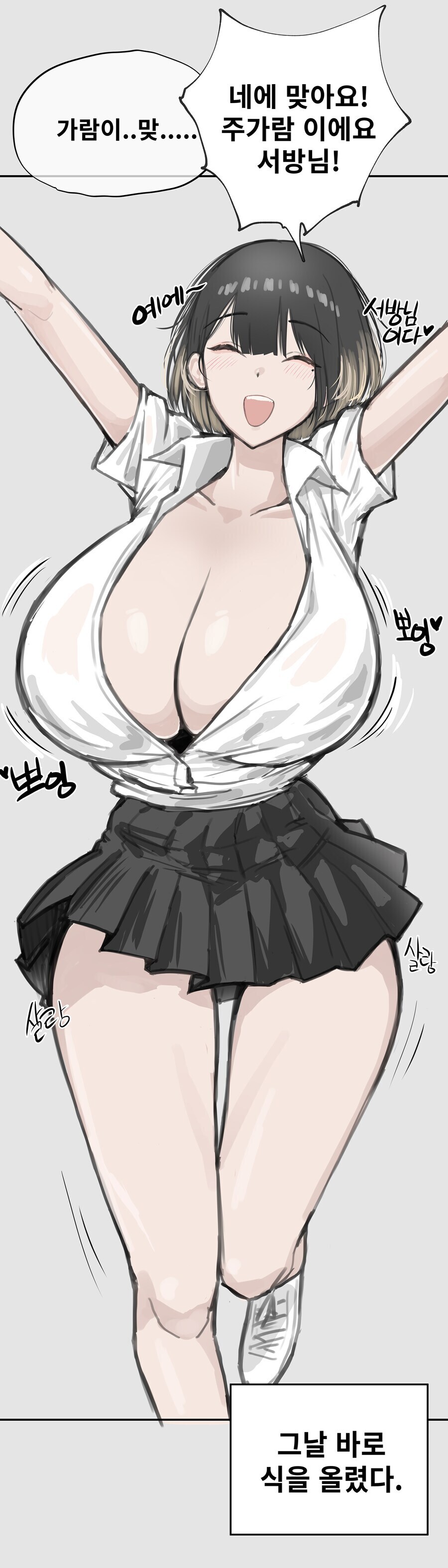 시골 할머니의 음험한 계략에 말려 발목 잡힌 도시의 젊은 남선생_3.jpg