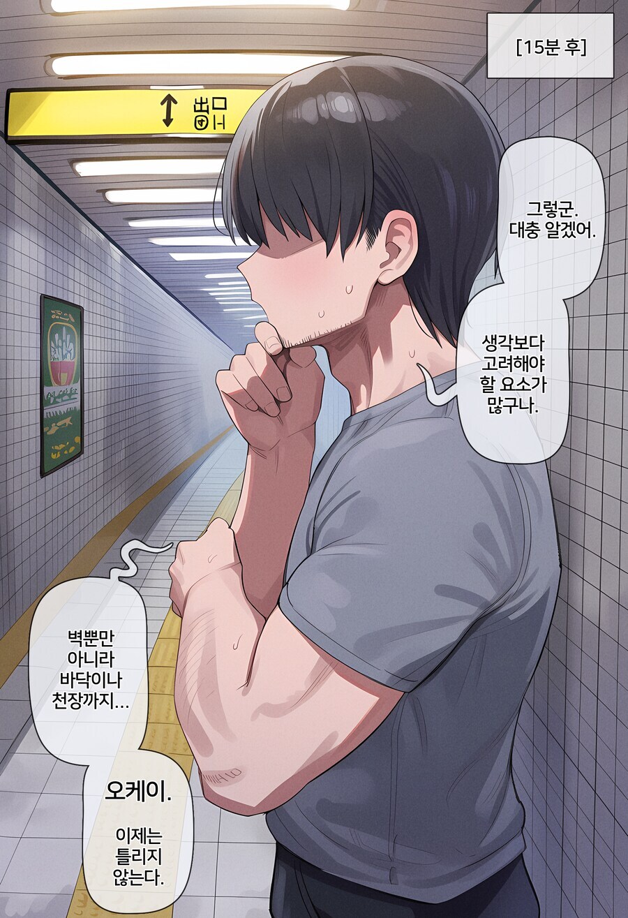 공포의 8번 출구 .manwha_7.png