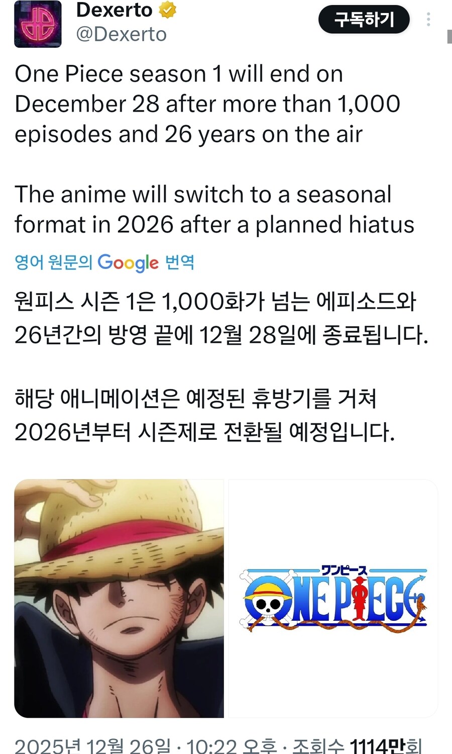 원피스 애니메이션 근황.시즌_1.jpg