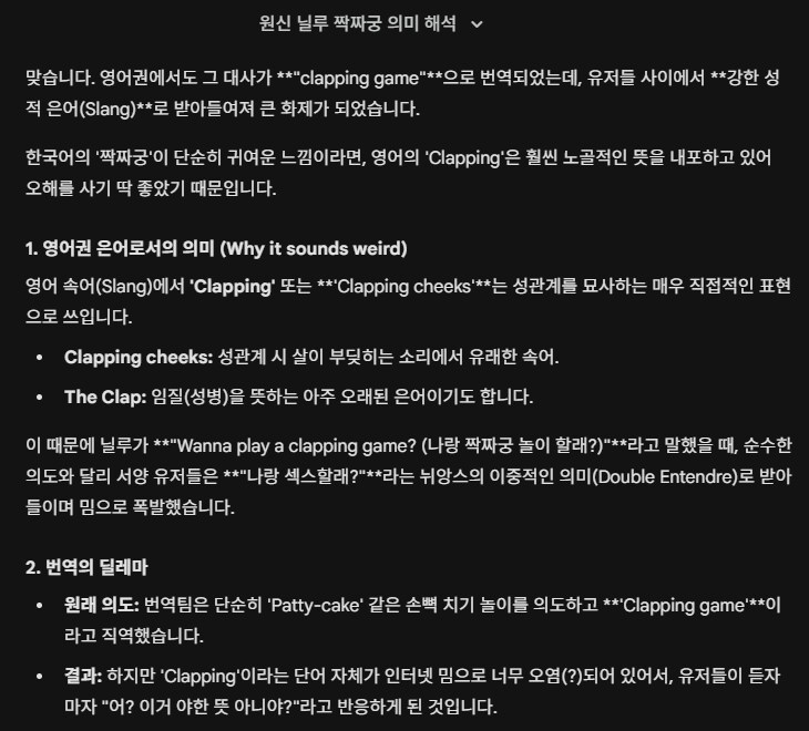 원신에서 외국인들이 놀랐다는 닐루의 대사_7.png