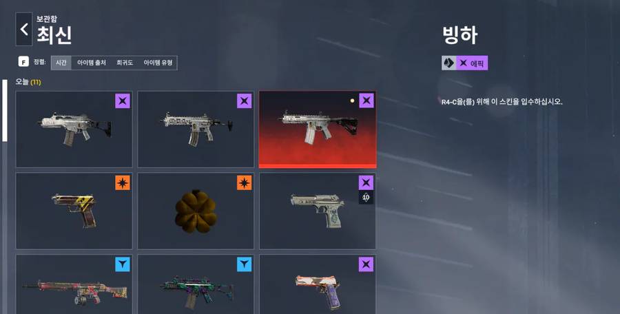 레인보우식스 시즈 실시간 근황_2.webp