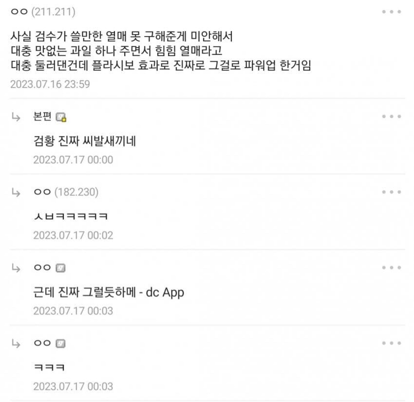 소년만화 음해밈들 중에서 완성도 최정상급인 거_3.jpg