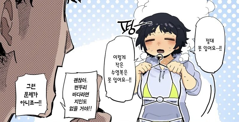 야한 수영복을 입기 싫은 거유 수수녀_1.jpg