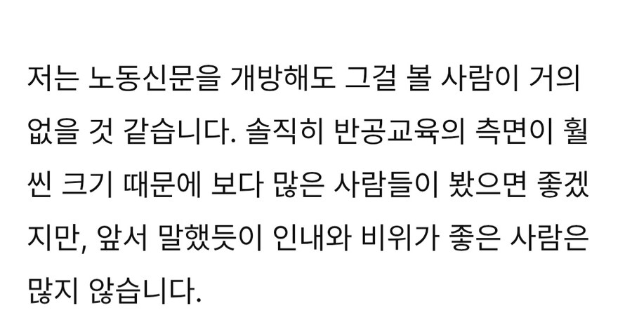 탈북자 출신 기자 주성하가 생각하는 북한신문 열람허용_3.jpg