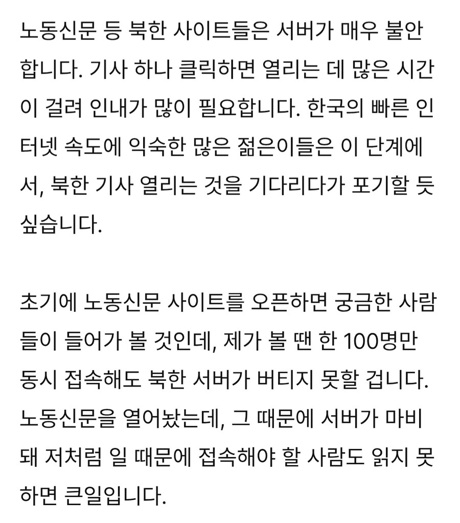 탈북자 출신 기자 주성하가 생각하는 북한신문 열람허용_4.jpg