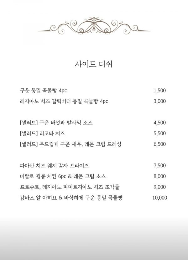 현재 난리난 강남 파스타 집 가격.jpg_9.jpg