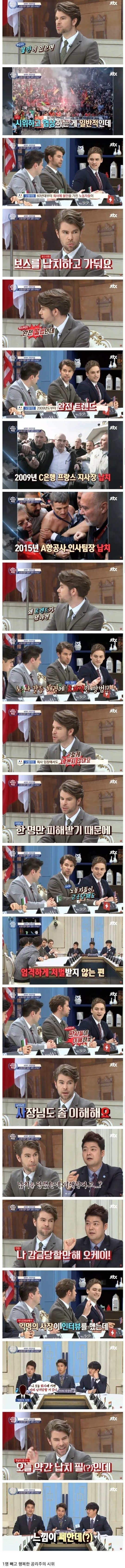 프랑스의 노동자 협상 방법.jpg_1.jpg
