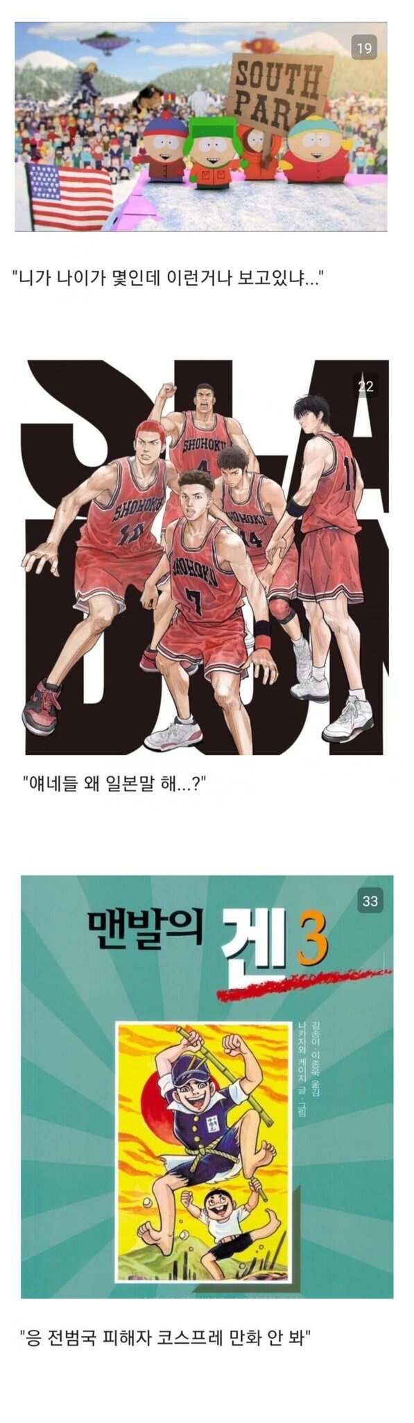 각 분야 씹덕들 쥐약 치는 방법.jpg_3.jpg