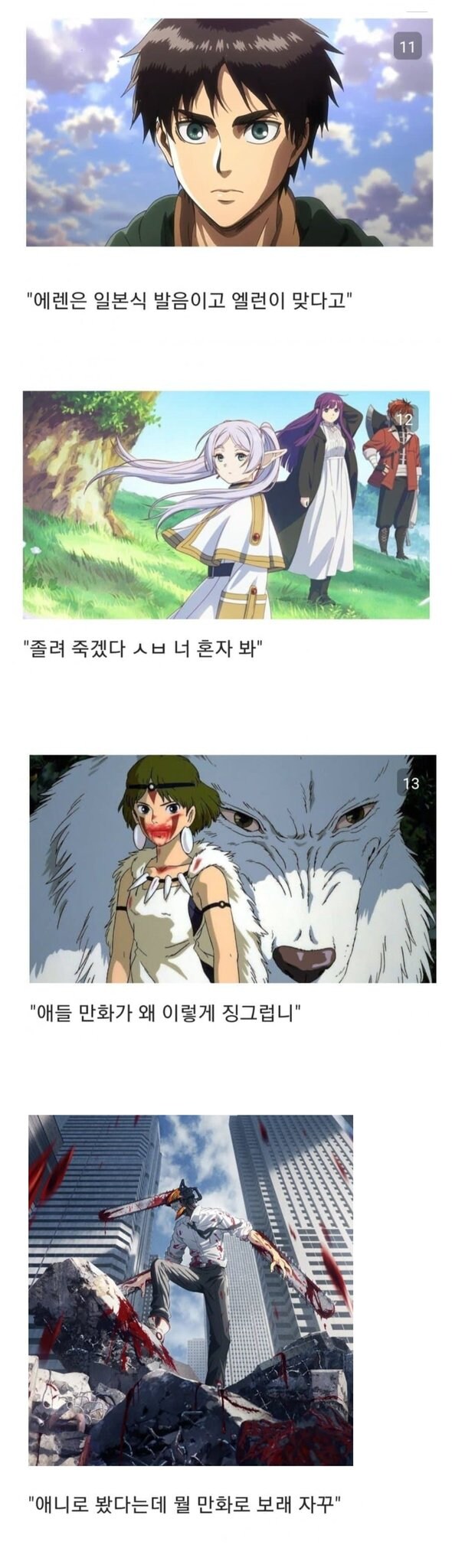 각 분야 씹덕들 쥐약 치는 방법.jpg_2.jpg