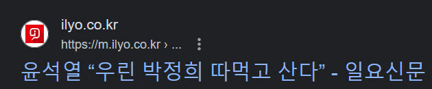 솔직히 윤석열 인정할 수 밖에 없는 분야_1.jpg