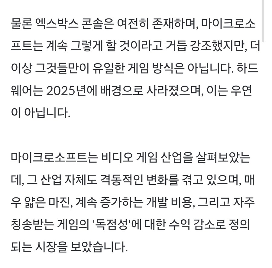 “기존의 엑스박스는 끝났다. 새로운 엑스박스의 시대가 시작됐다.”_8.jpg