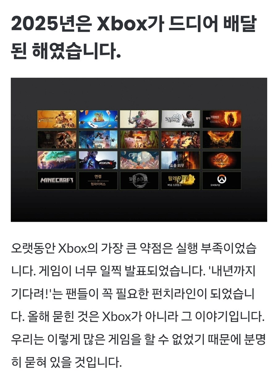 “기존의 엑스박스는 끝났다. 새로운 엑스박스의 시대가 시작됐다.”_11.jpg