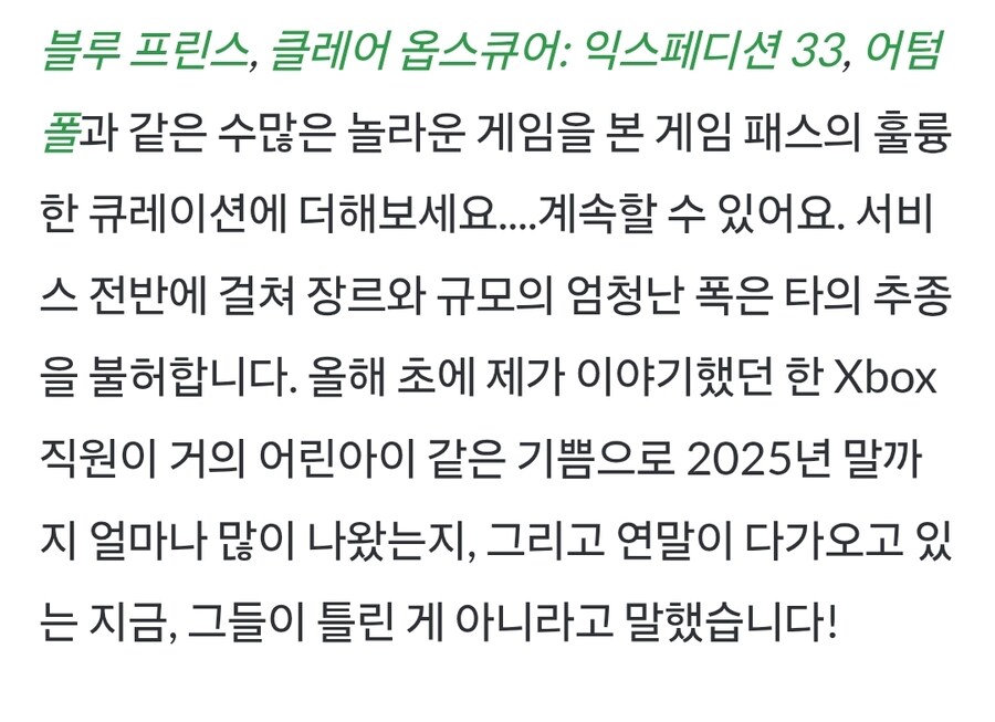 “기존의 엑스박스는 끝났다. 새로운 엑스박스의 시대가 시작됐다.”_13.jpg