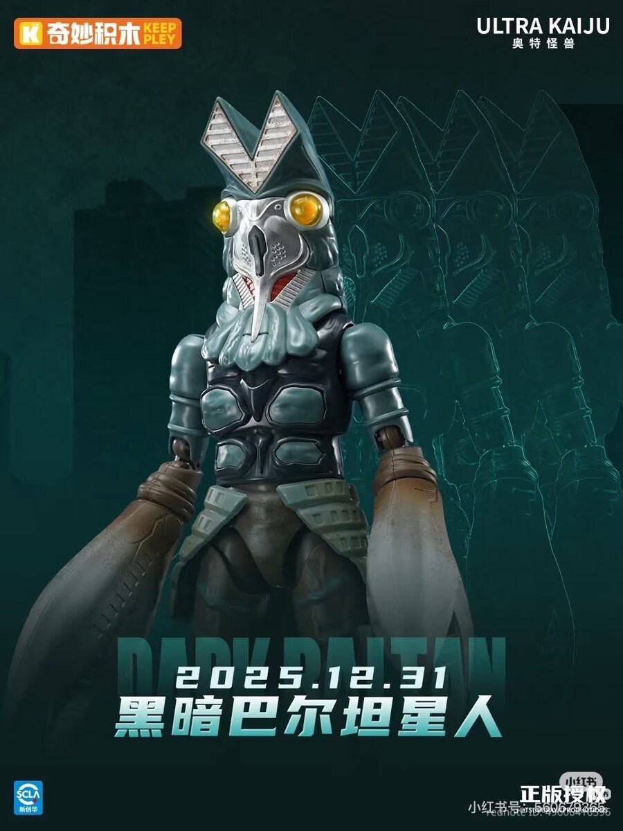 [키플리]몬스터시리즈 4탄 발탄성인_1.jpg