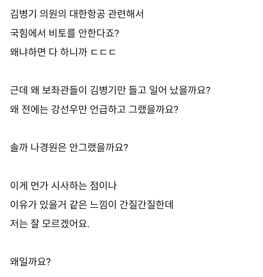 왜 김병기만 터졌을까?_2.jpg