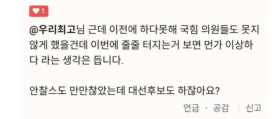 왜 김병기만 터졌을까?_3.jpg