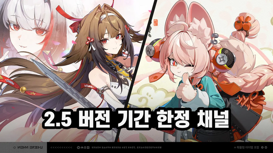 [젠레스 존 제로] 판매 불가 영상 | 엽빛나, 사전 다운로드 & 업데이트 알림_8.webp