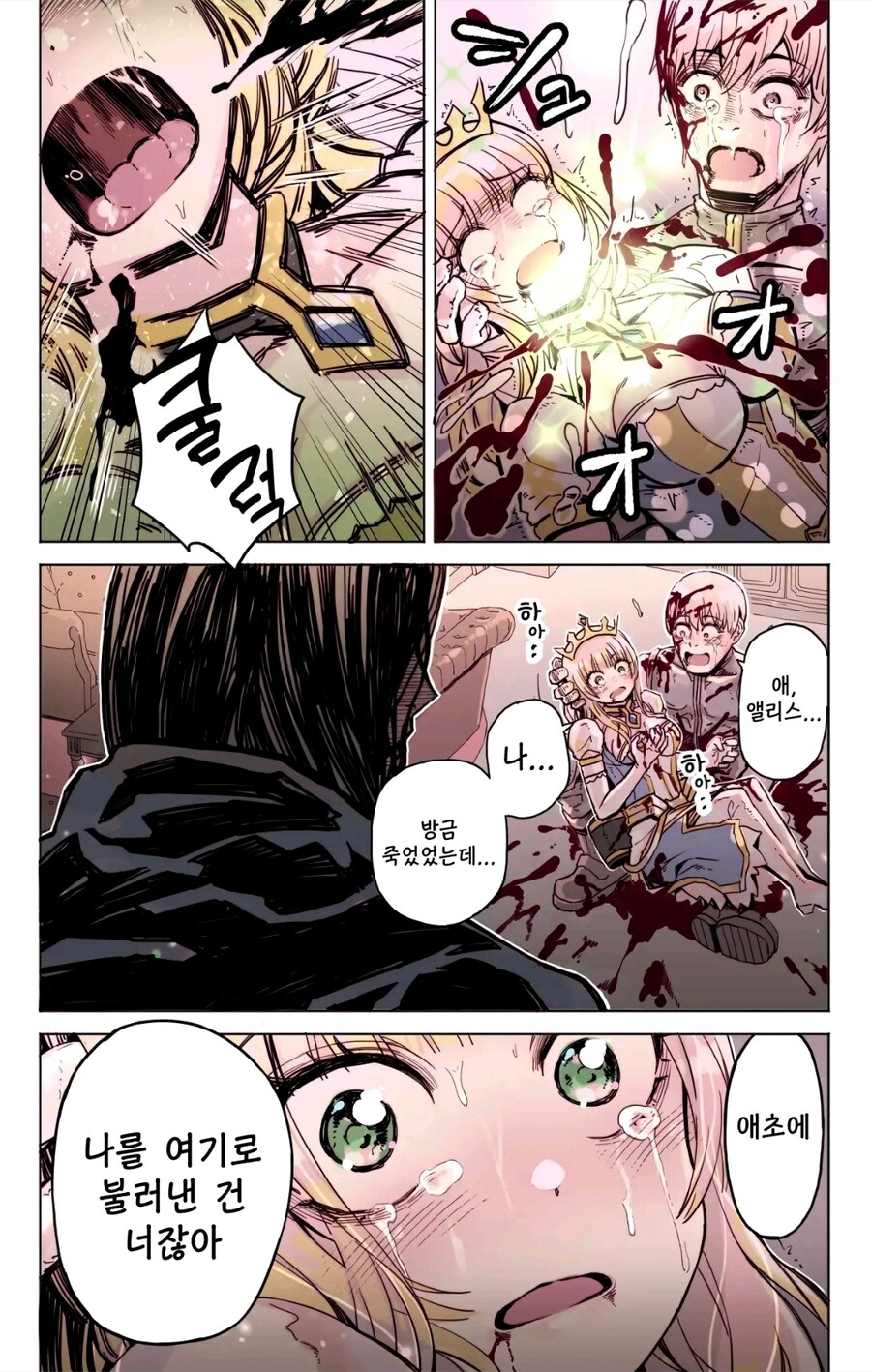 이세계 합리적 왕위찬탈_6.jpg